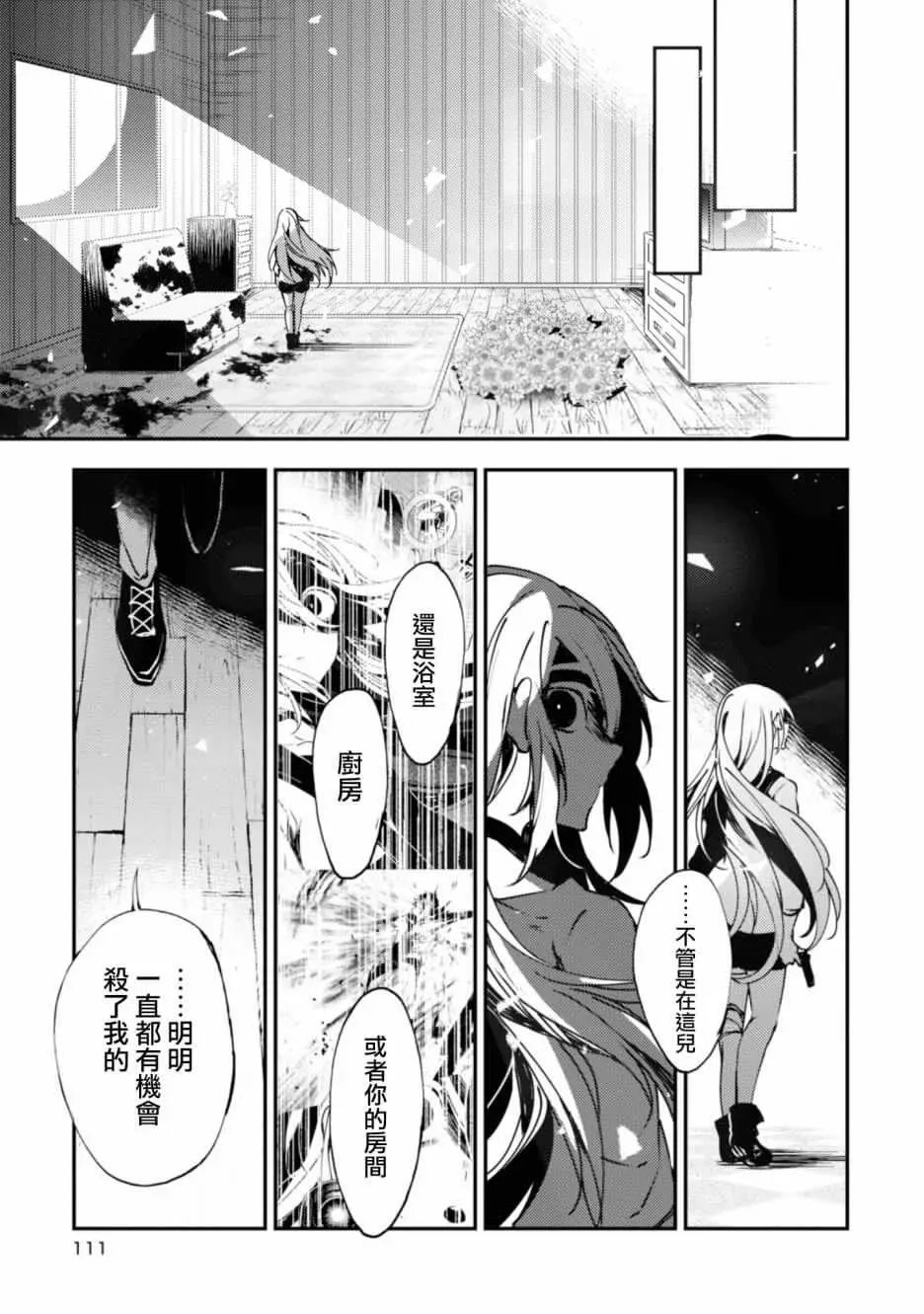 第43话