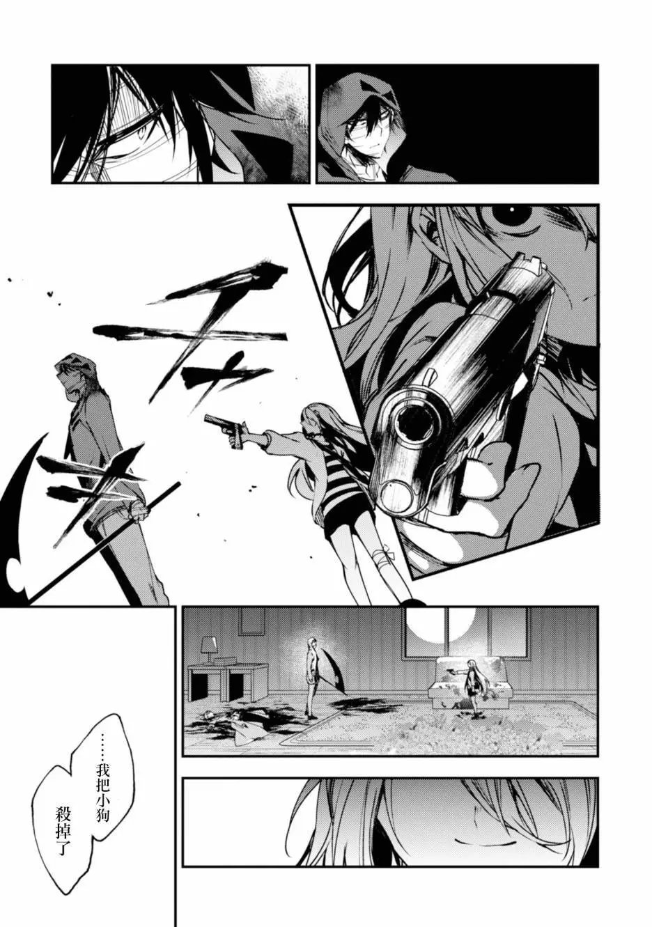 第43话