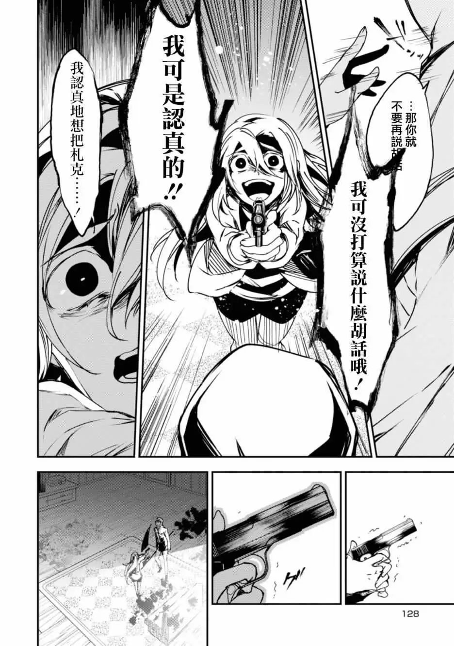 第43话