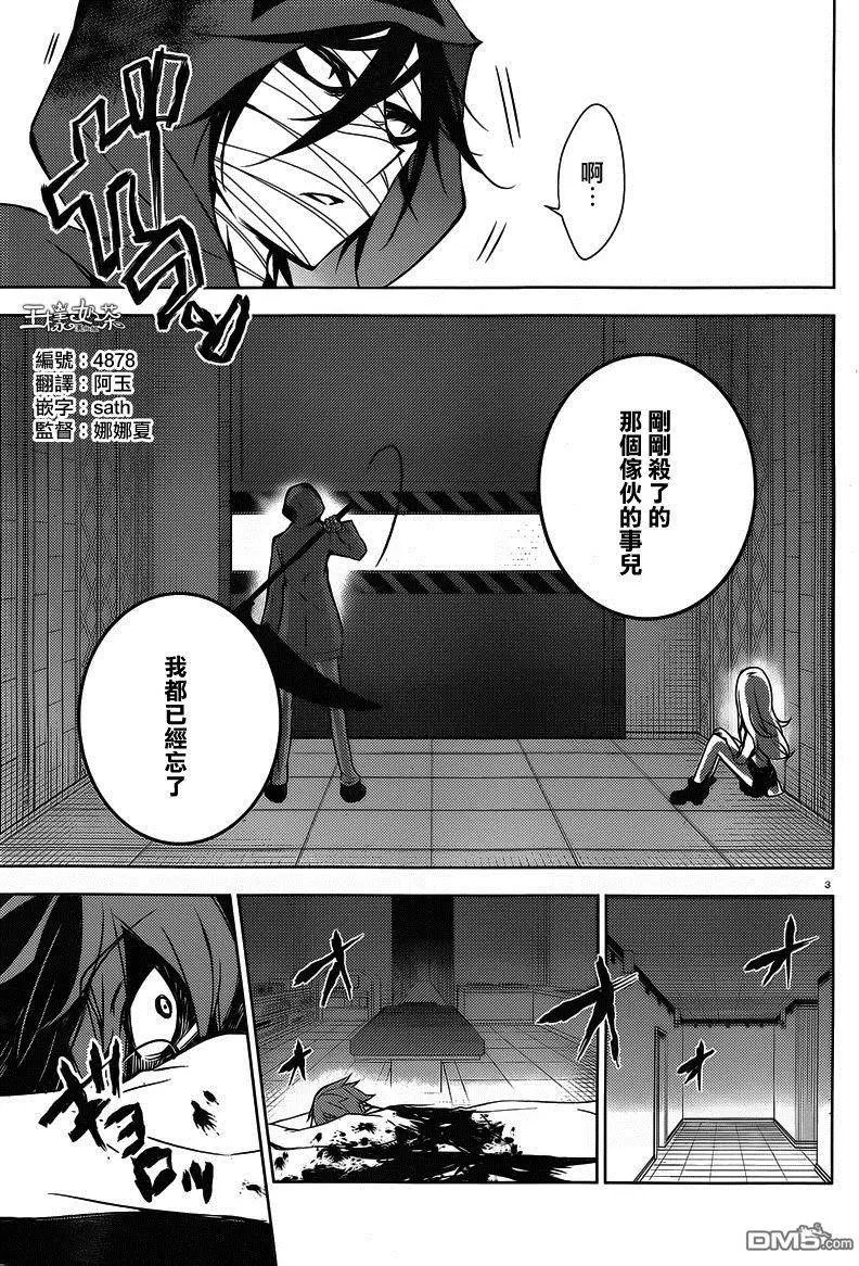 第4回 破坏者