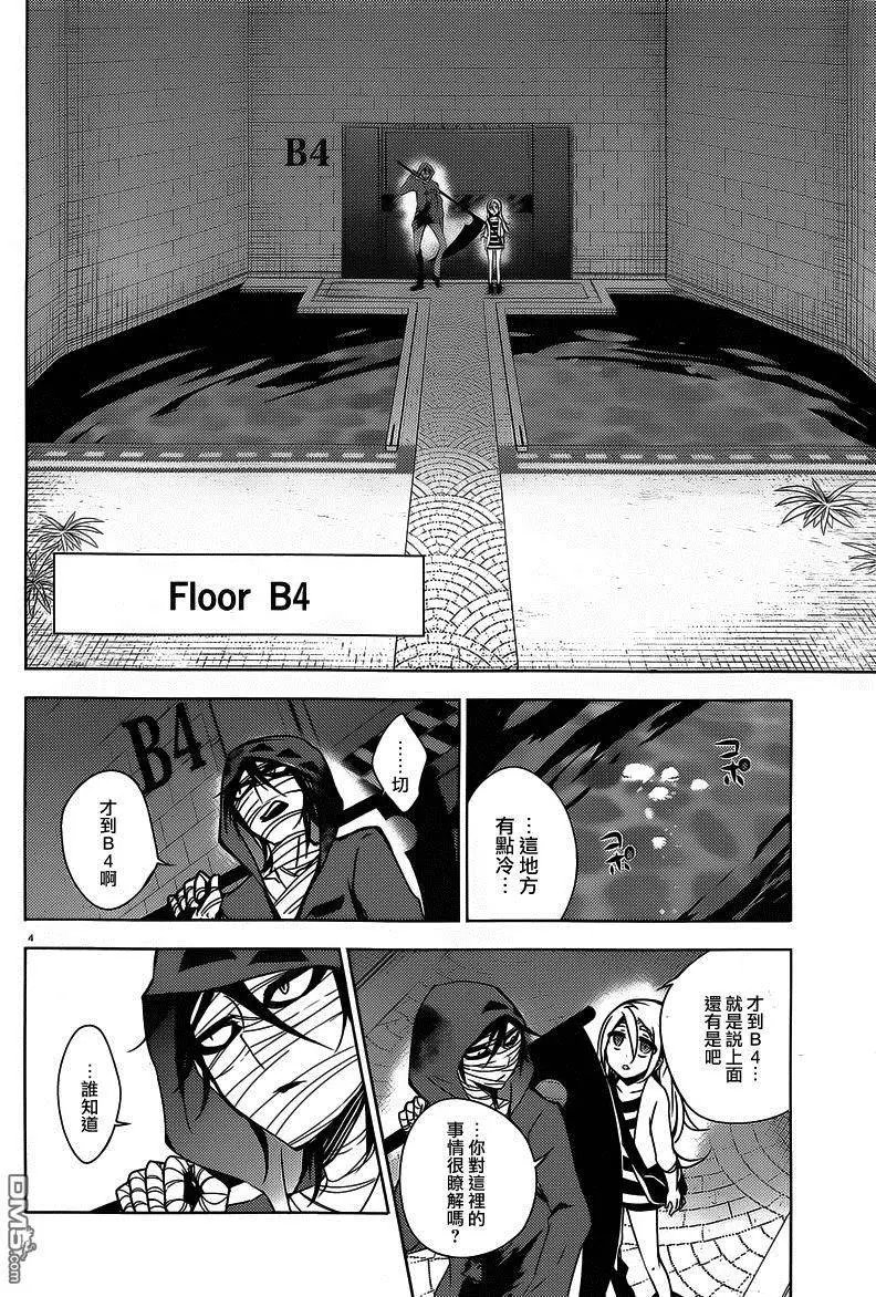 第4回 破坏者