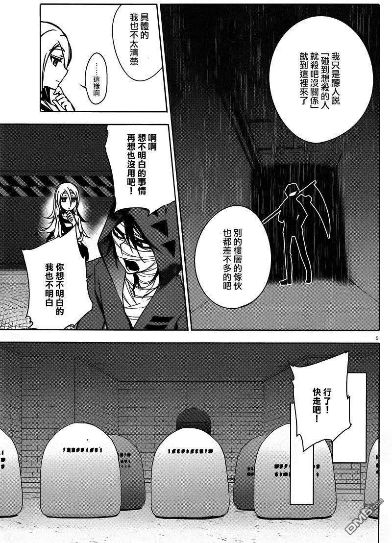 第4回 破坏者