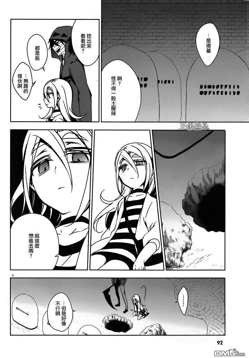 第4回 破坏者
