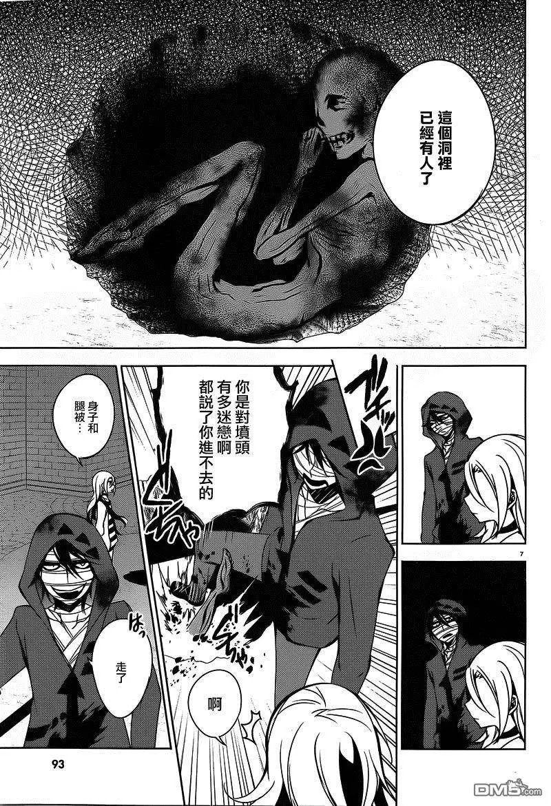 第4回 破坏者