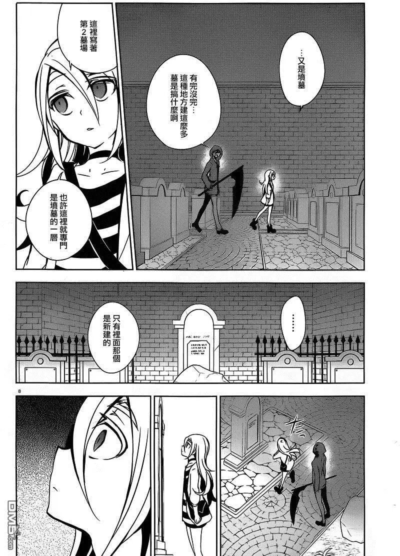 第4回 破坏者