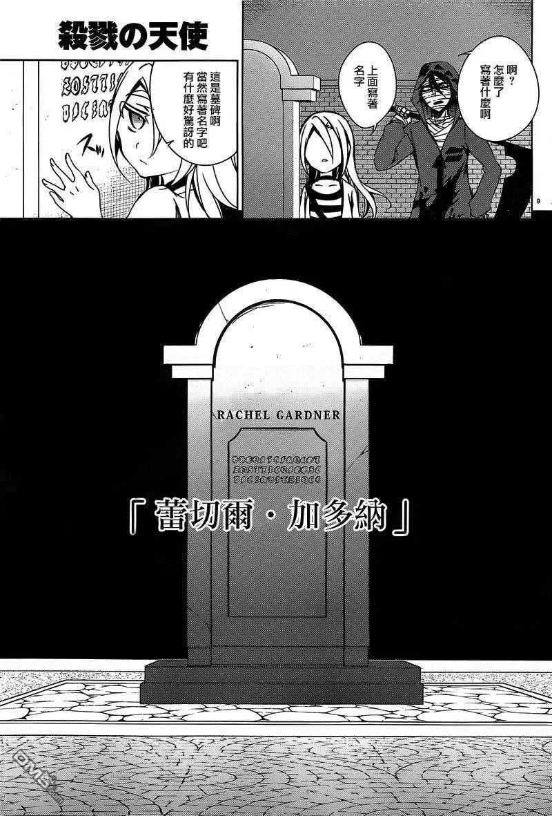 第4回 破坏者