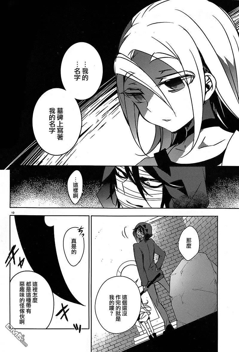 第4回 破坏者