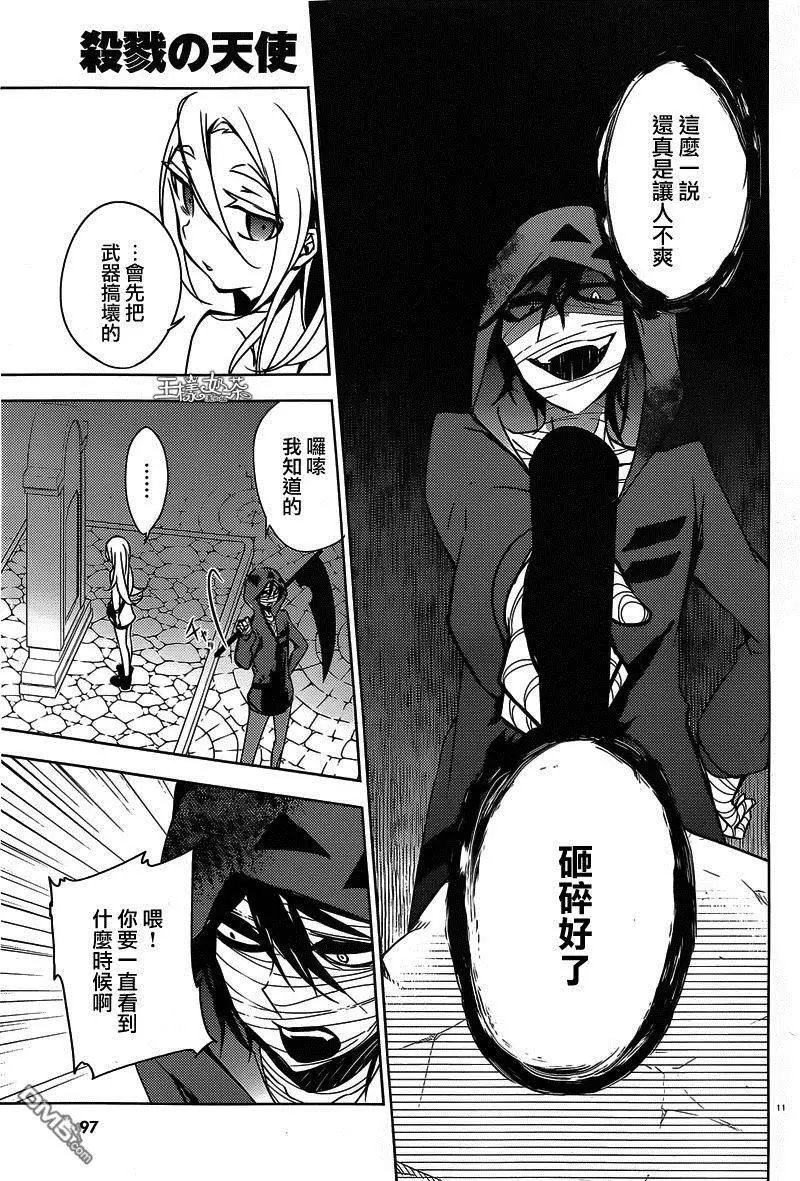 第4回 破坏者