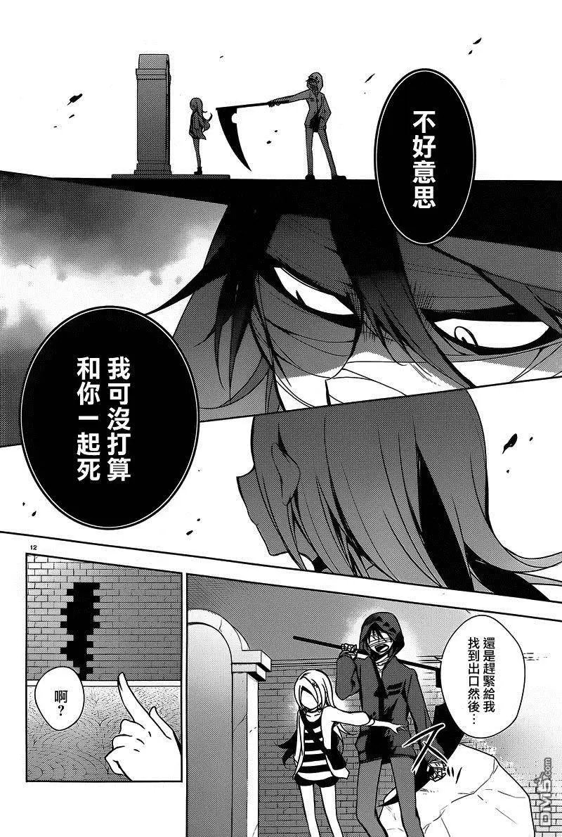 第4回 破坏者