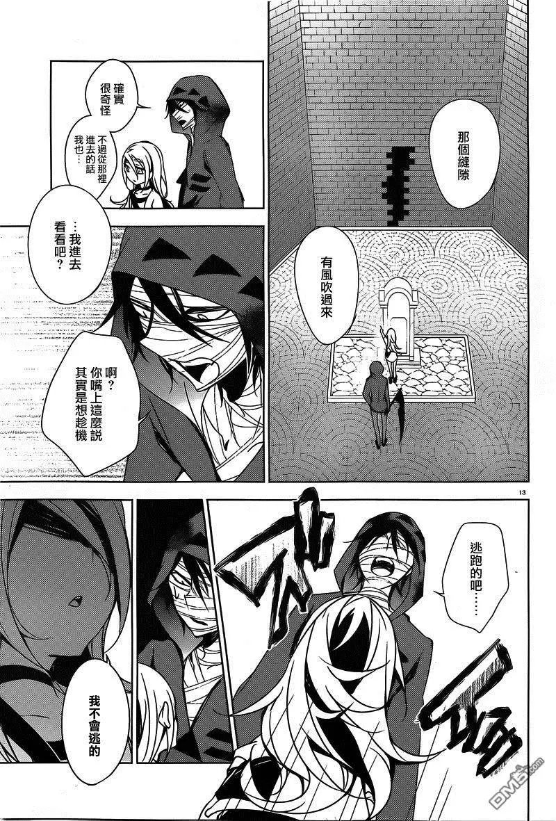 第4回 破坏者