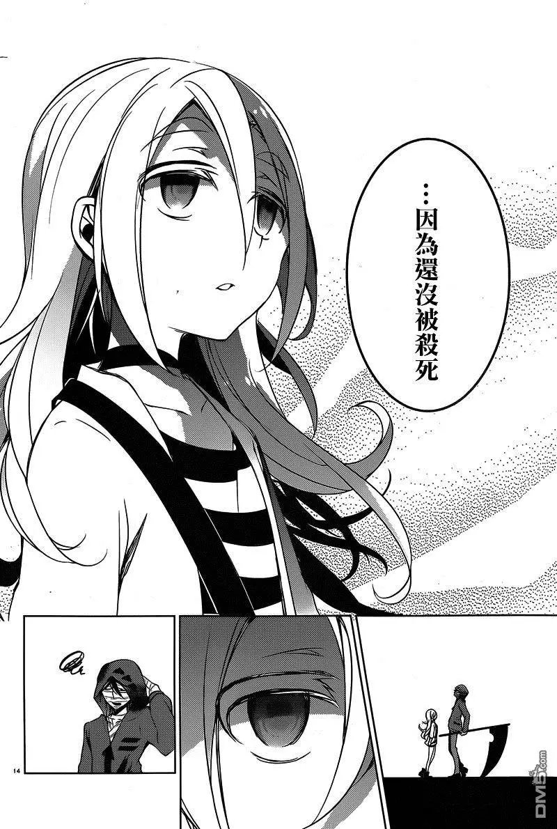 第4回 破坏者