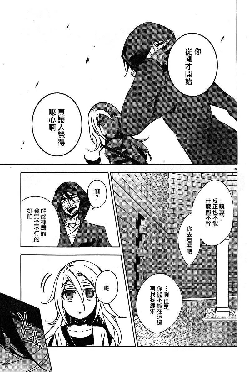 第4回 破坏者