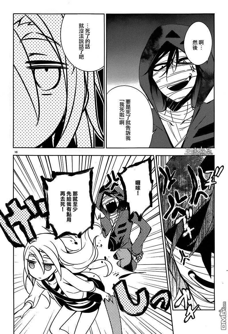 第4回 破坏者