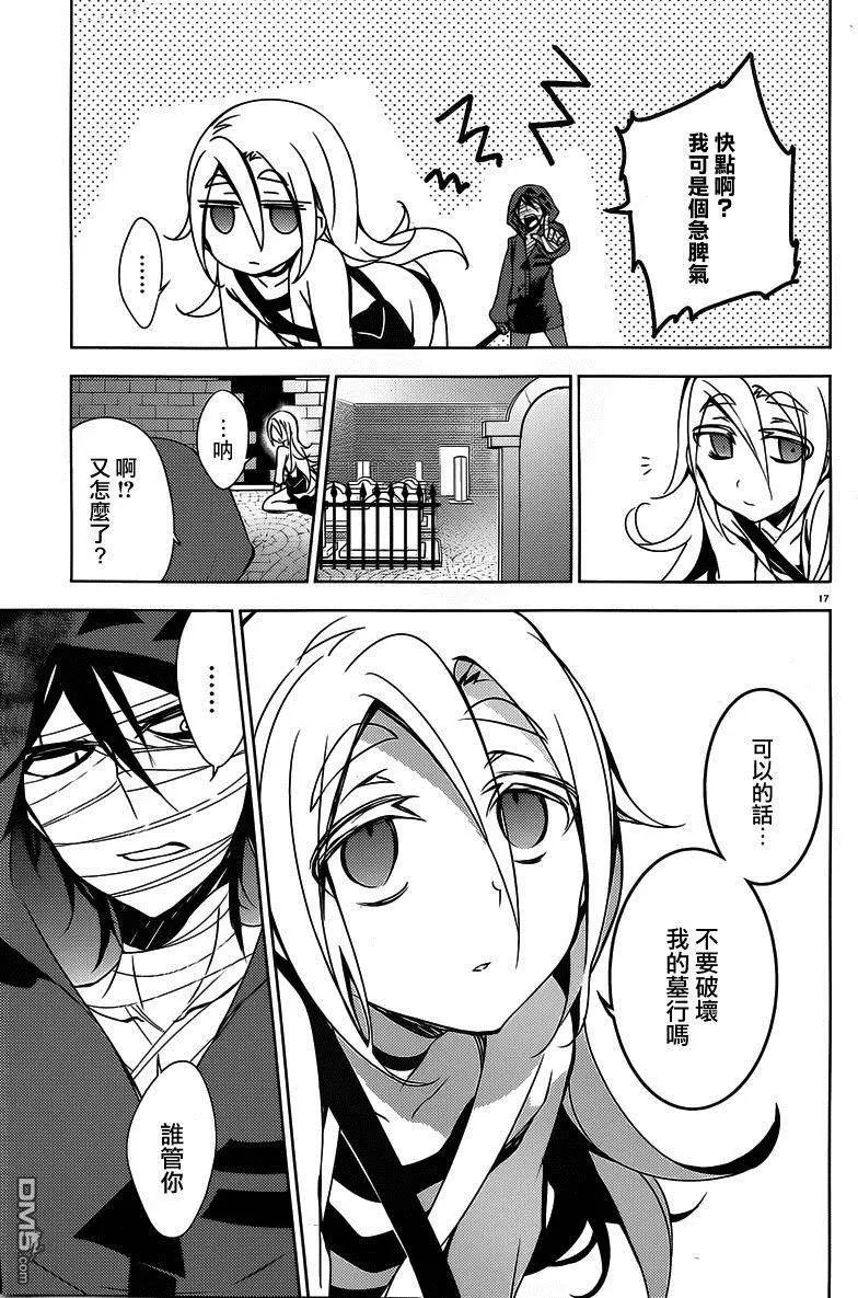 第4回 破坏者