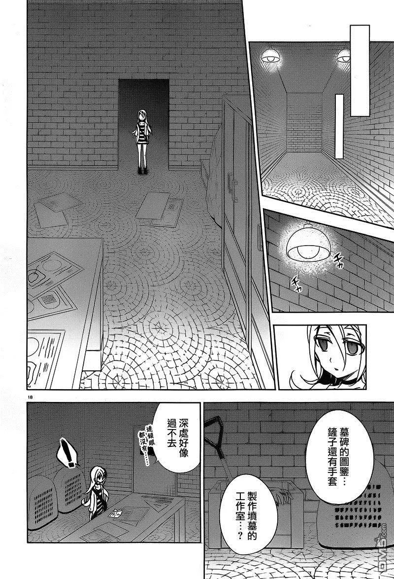 第4回 破坏者