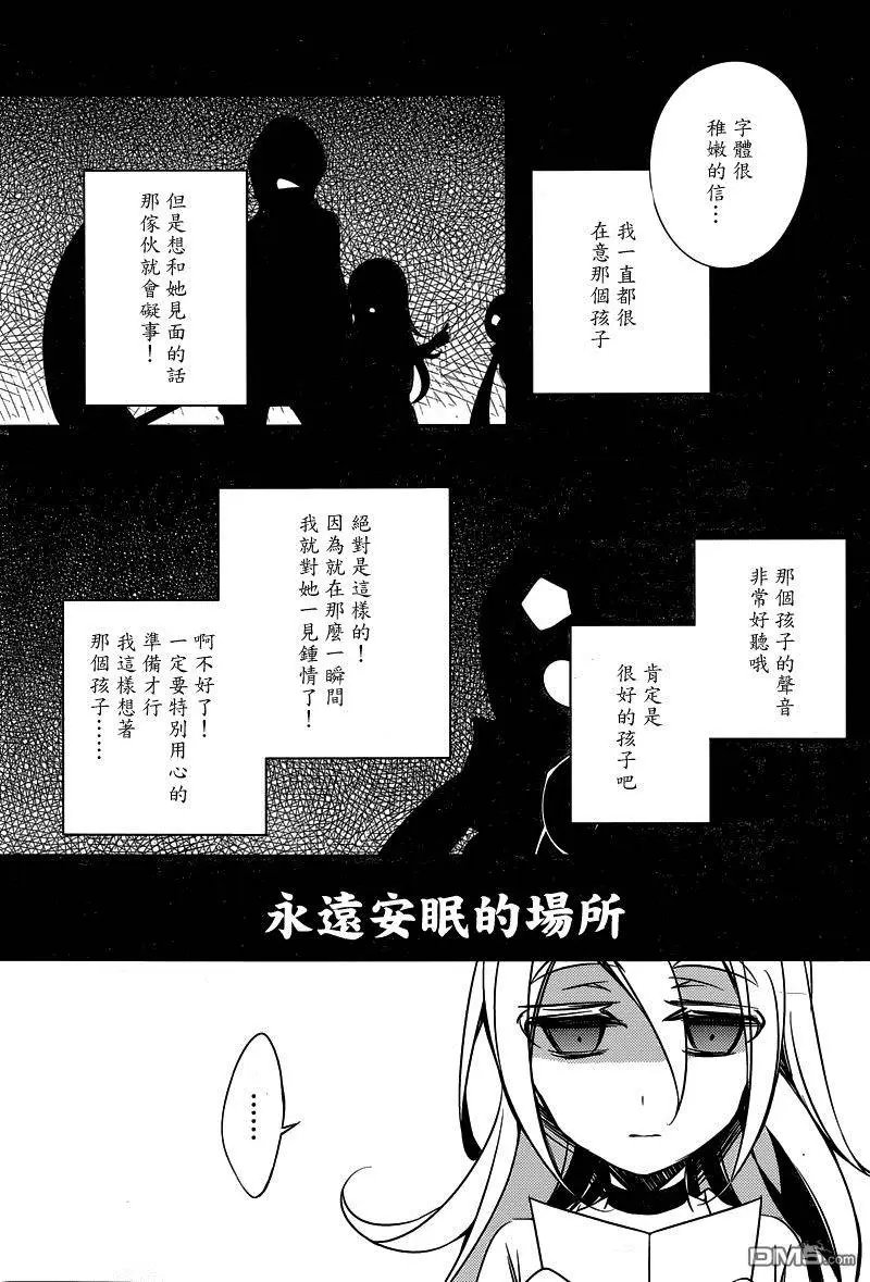 第4回 破坏者