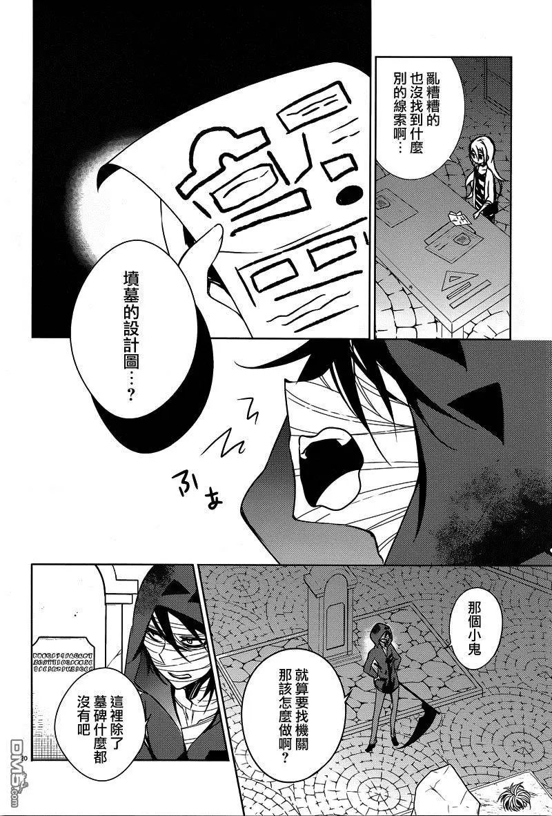 第4回 破坏者