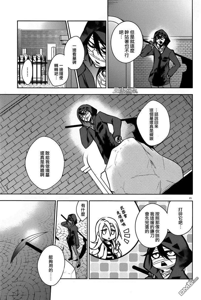 第4回 破坏者