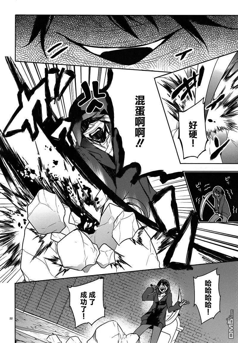 第4回 破坏者