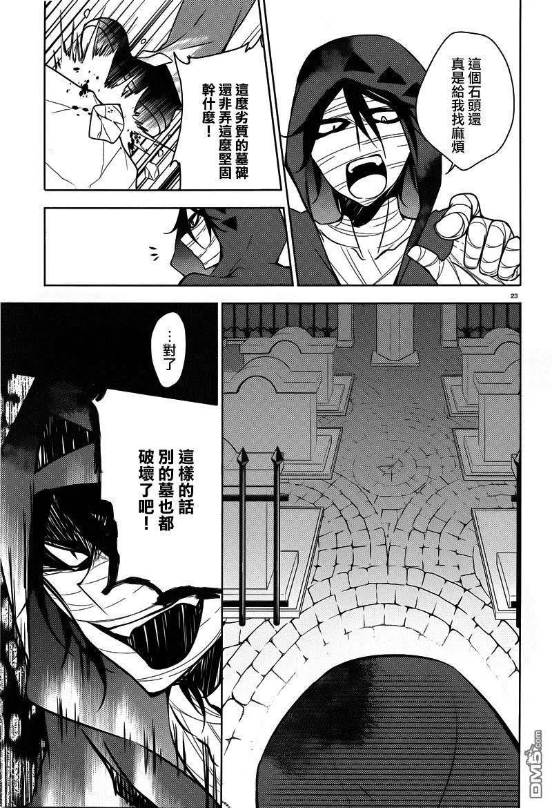 第4回 破坏者