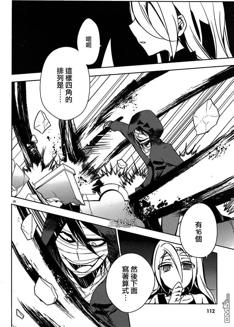 第4回 破坏者