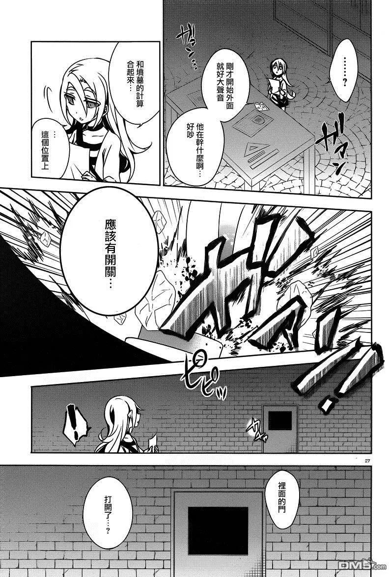 第4回 破坏者