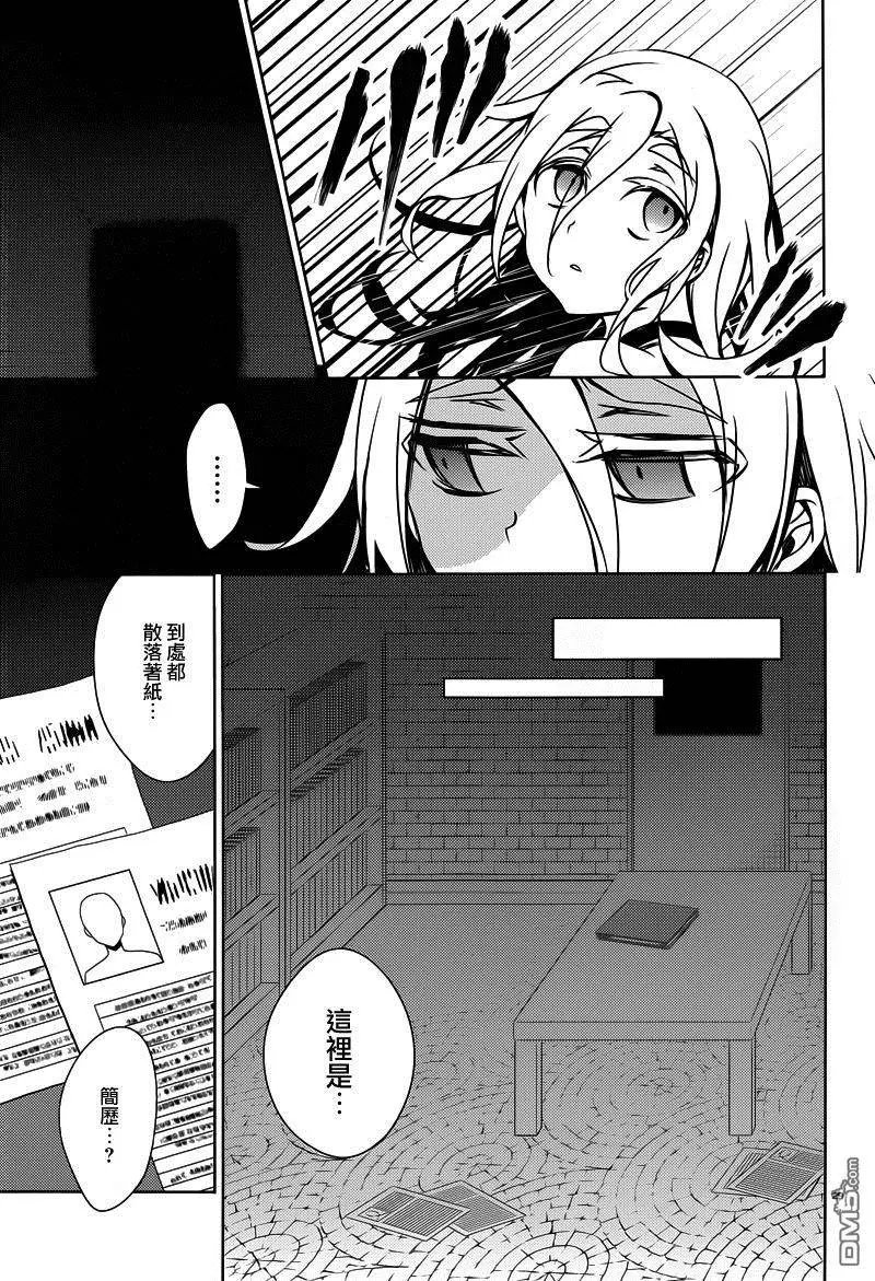 第4回 破坏者