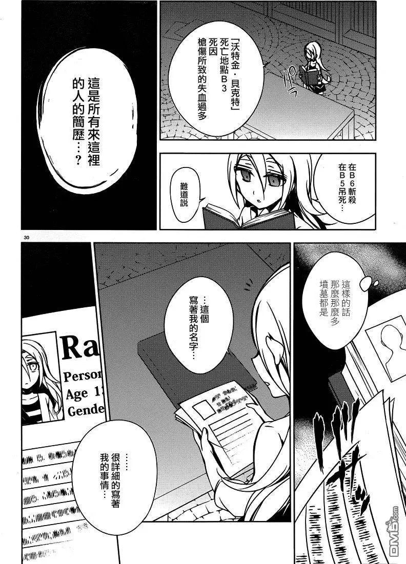 第4回 破坏者