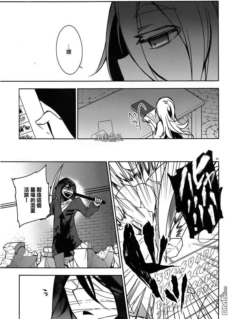 第4回 破坏者