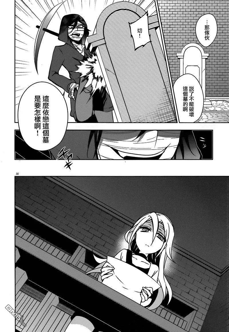 第4回 破坏者
