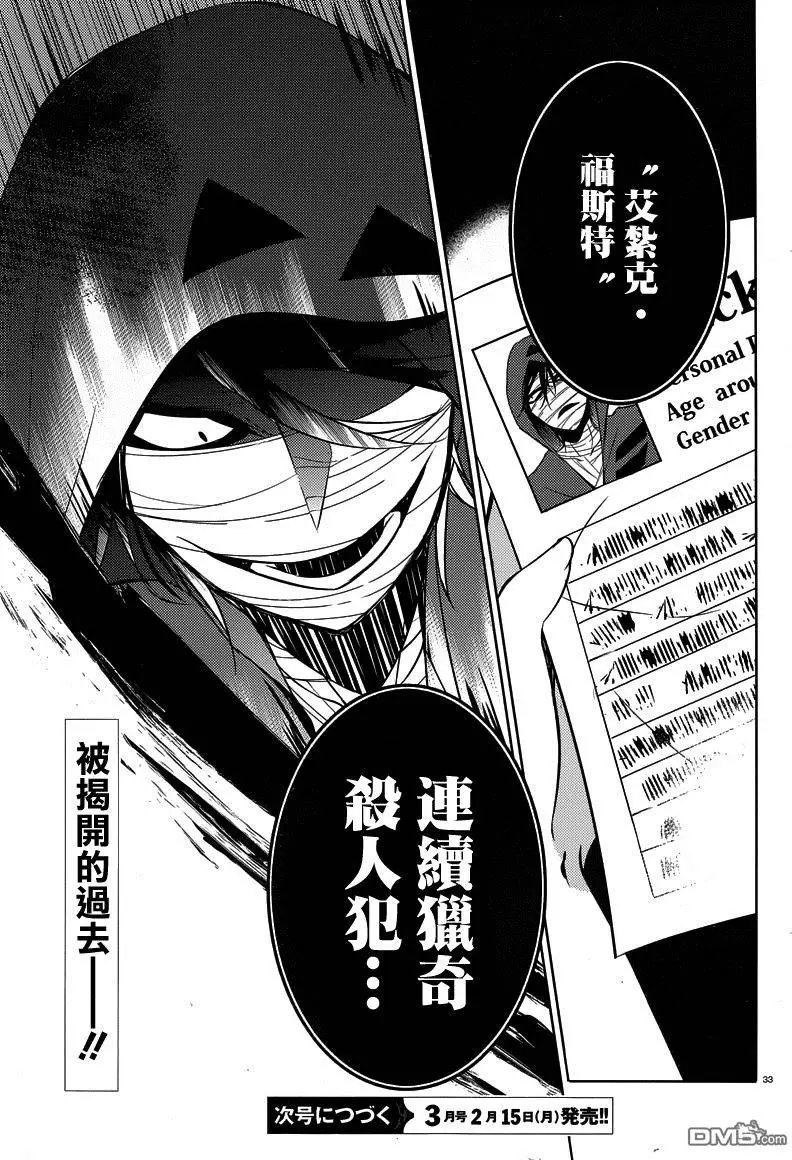 第4回 破坏者