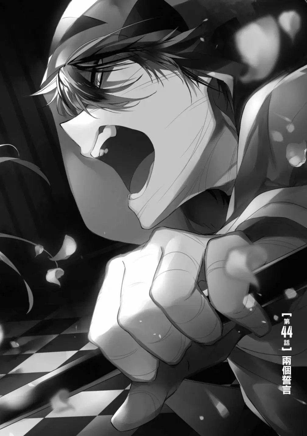 第44话