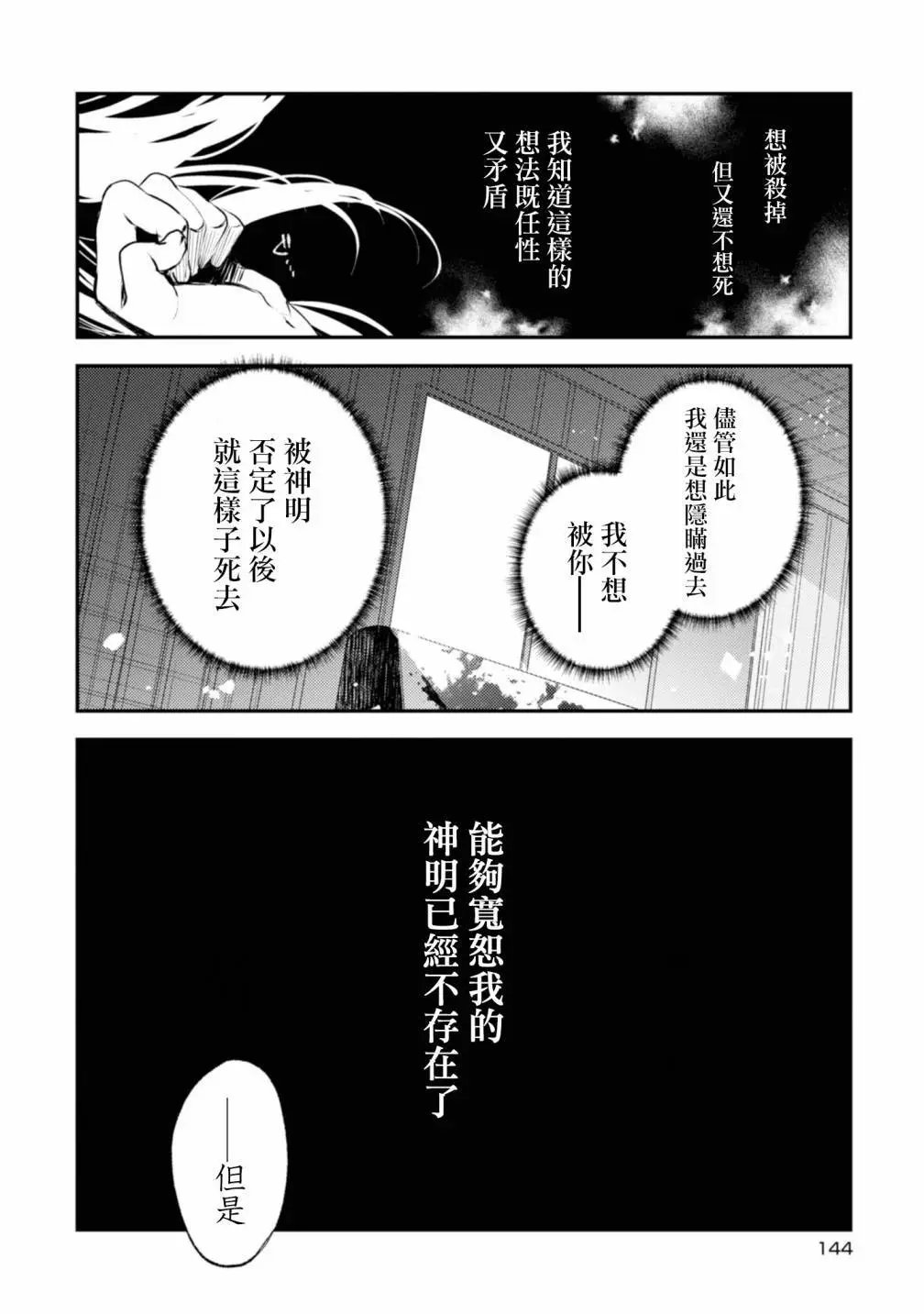 第44话