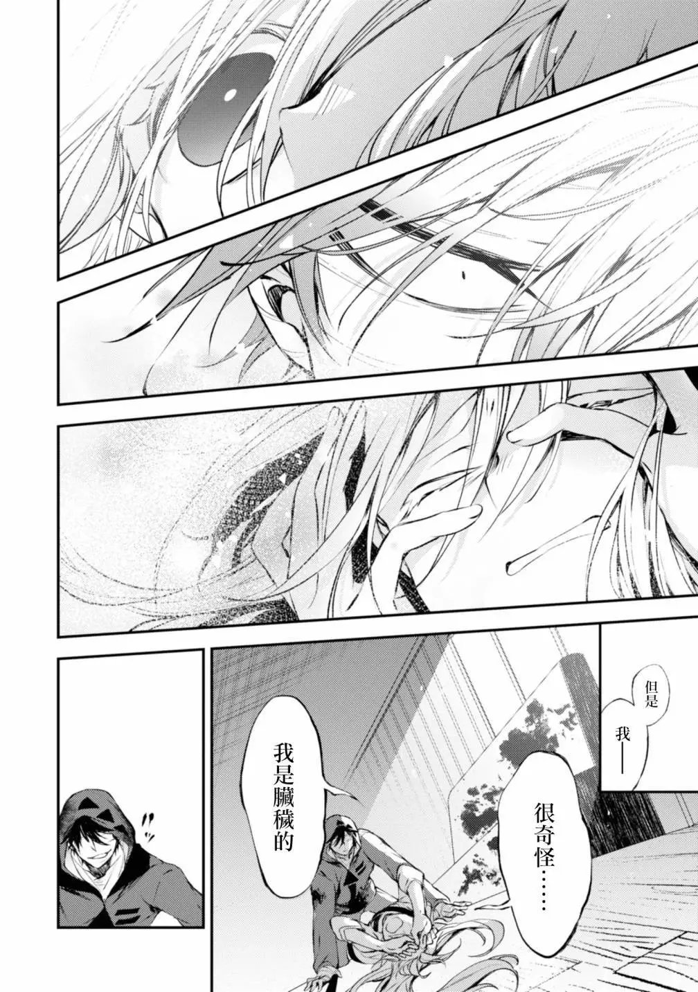 第44话