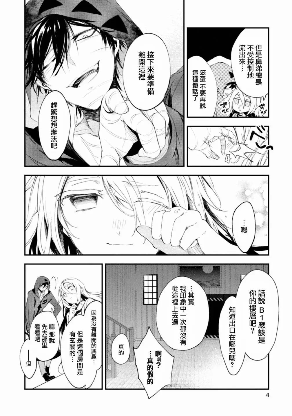 第45话