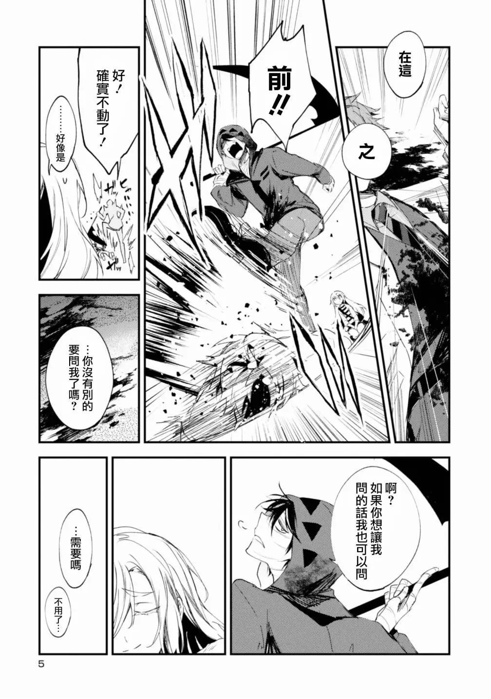 第45话