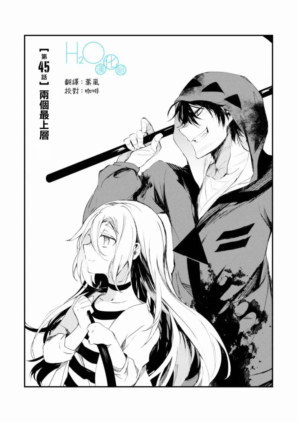 第45话