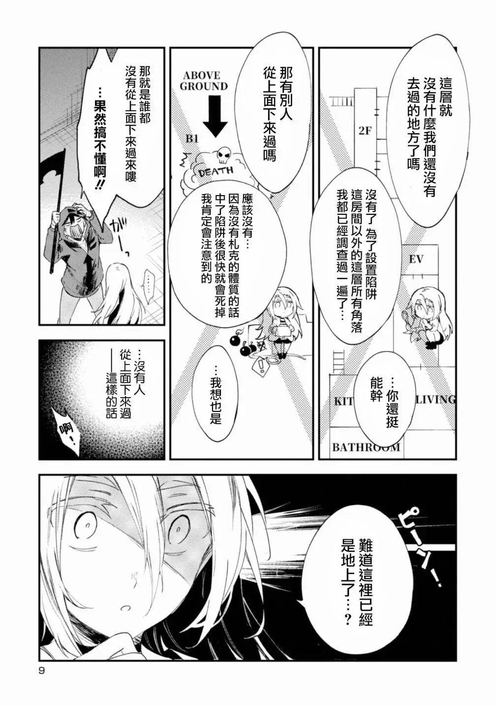 第45话