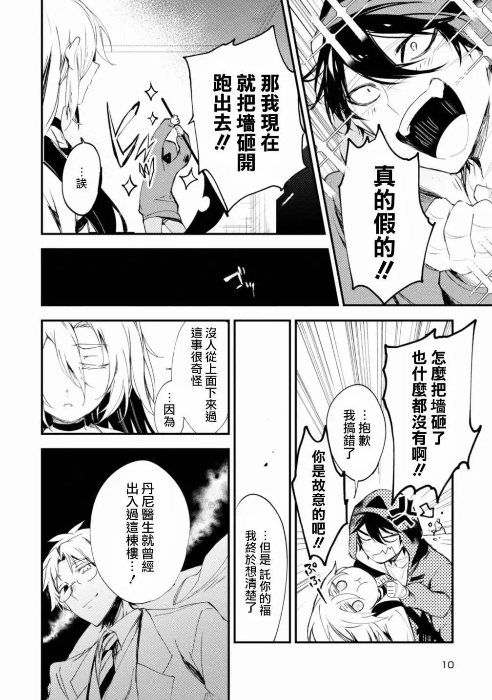 第45话