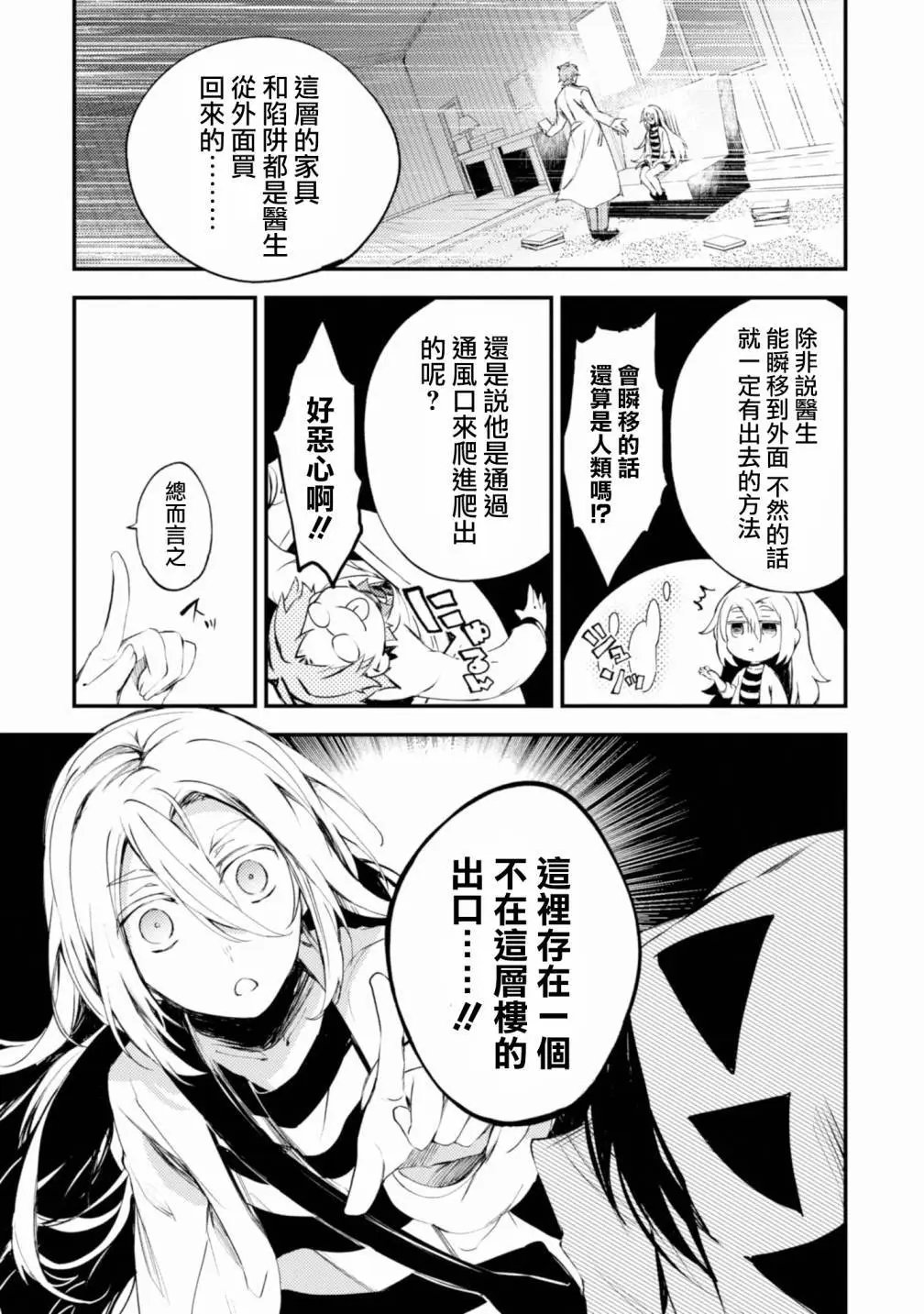 第45话