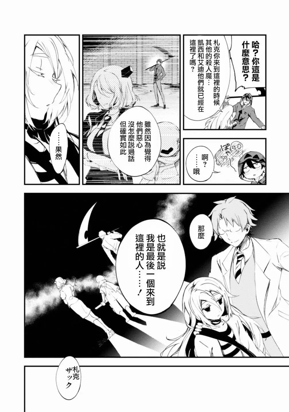 第45话