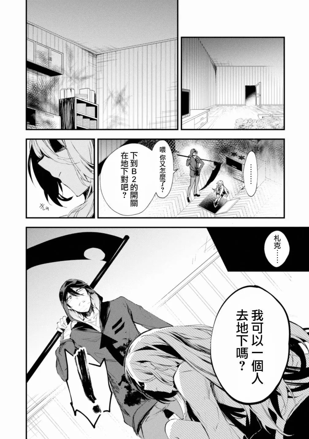 第45话