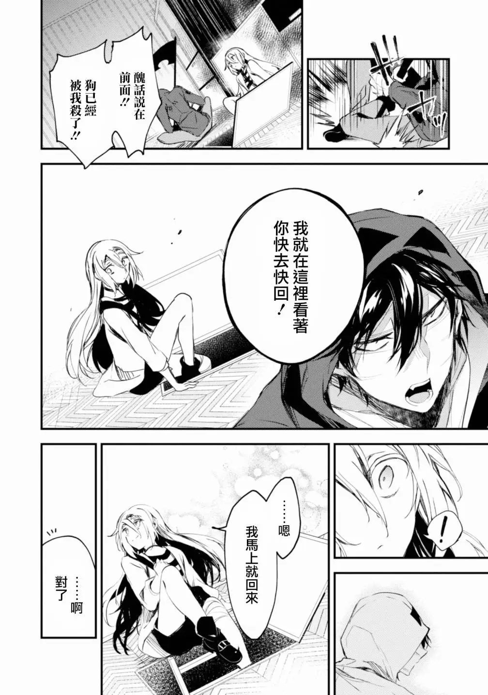 第45话