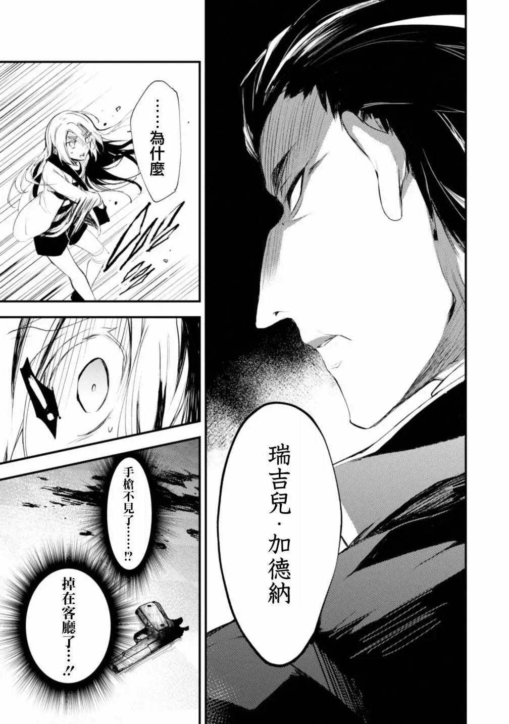 第45话