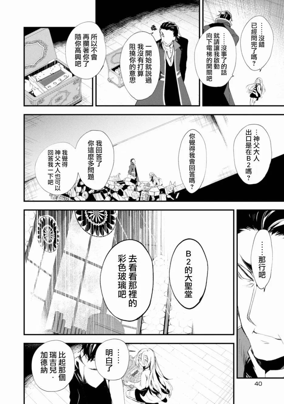第46话
