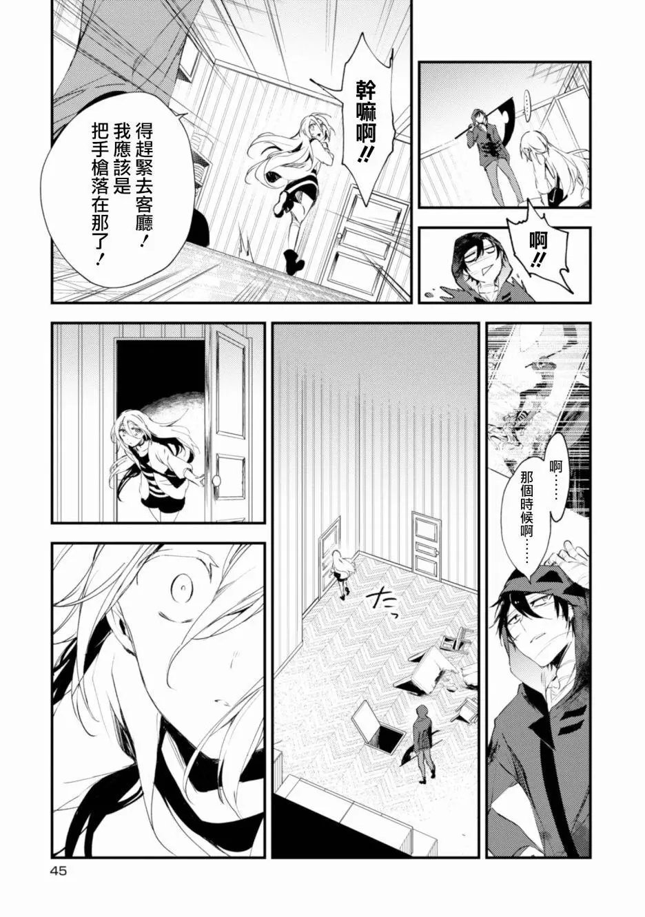 第46话