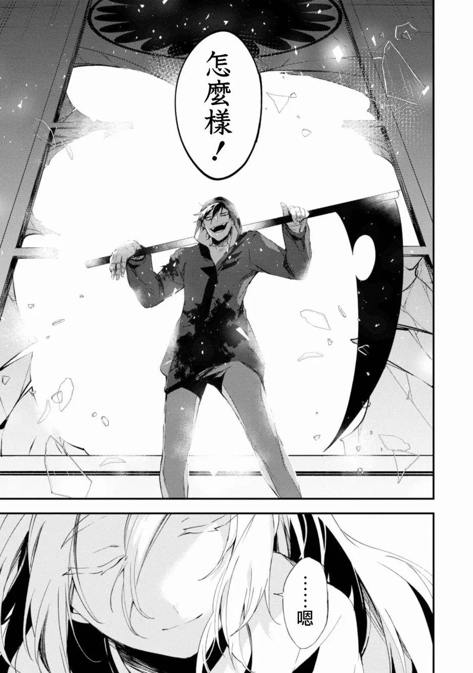 第47话