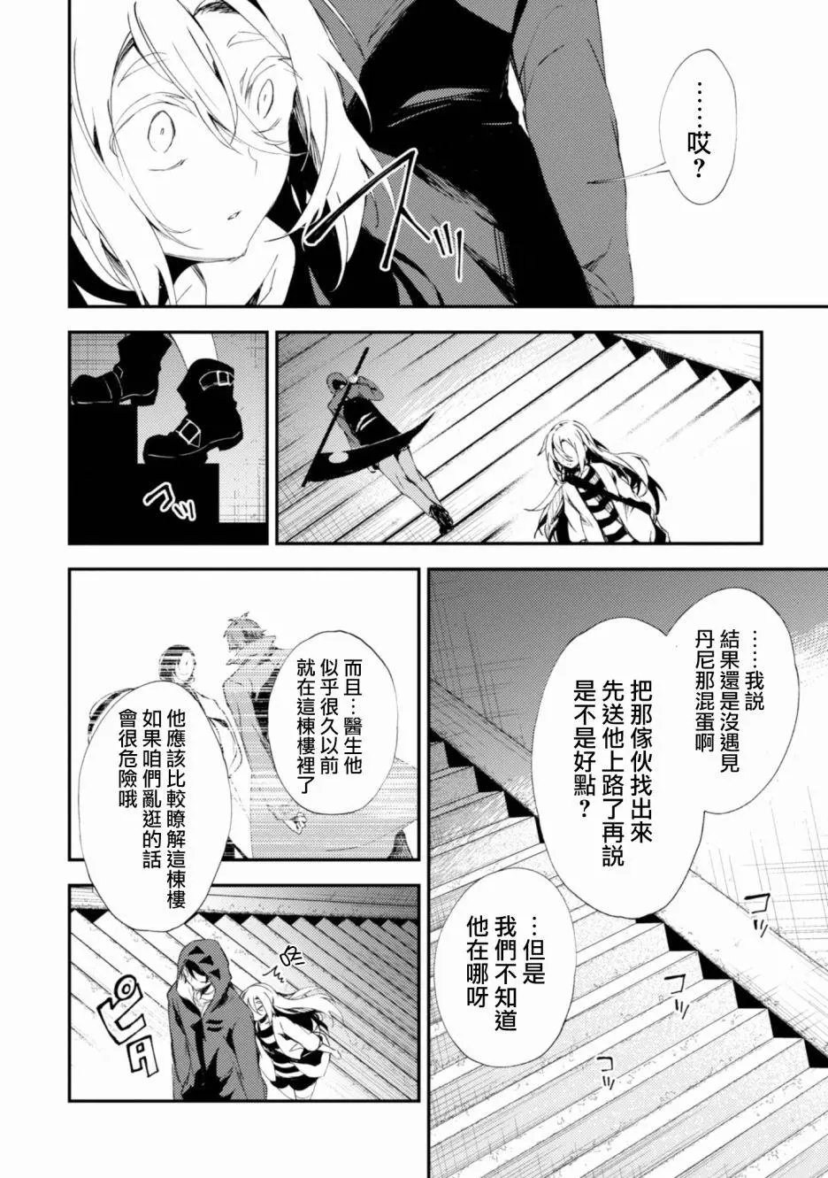 第47话