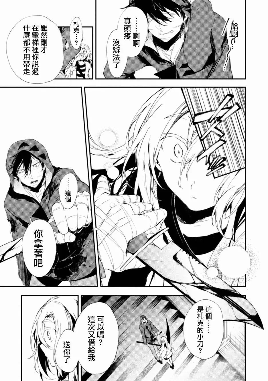 第47话