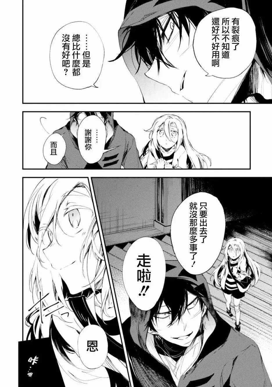 第47话